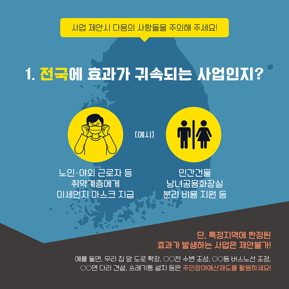 국민참여예산 카드뉴스_이미지9