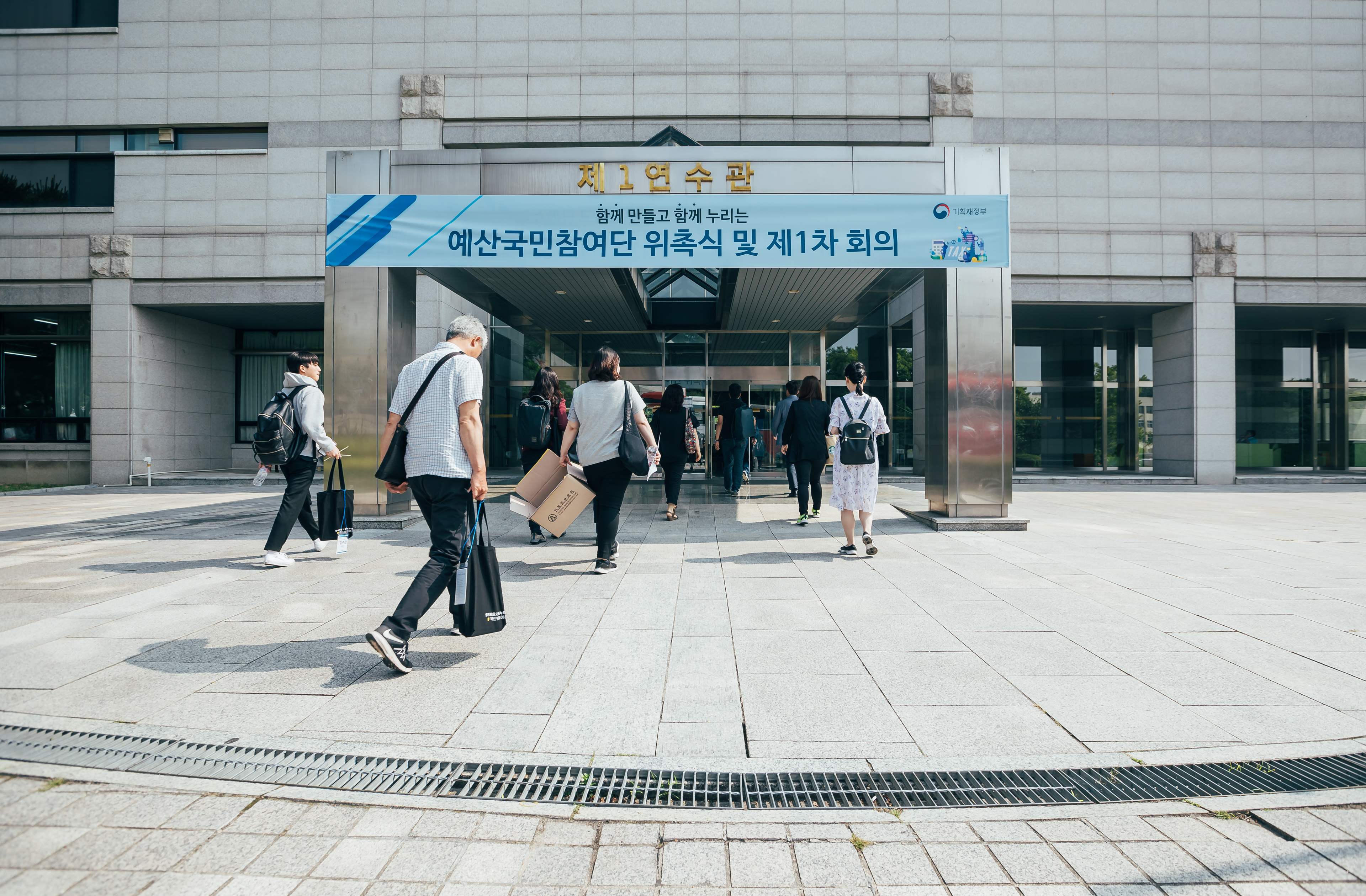 2019 예산국민참여단 위촉식 및 1차 회의_이미지20