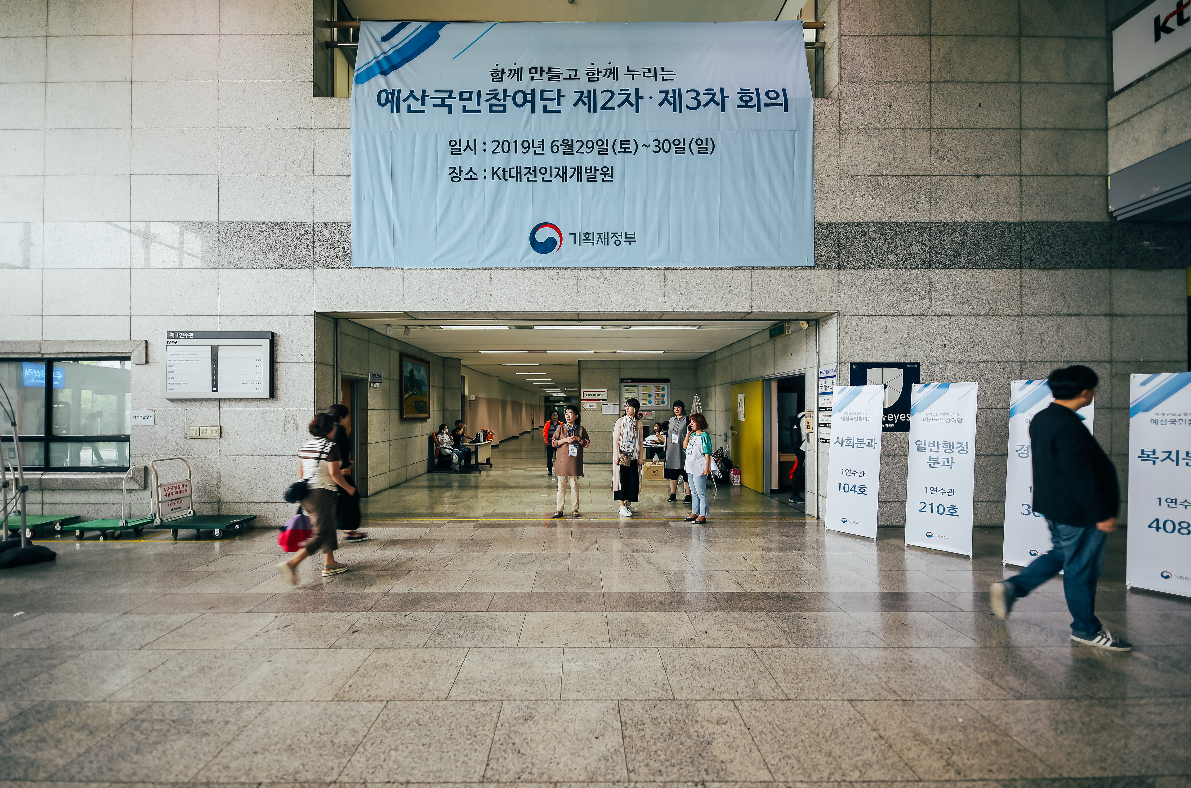 2019 예산국민참여단 2~3차 회의_이미지27
