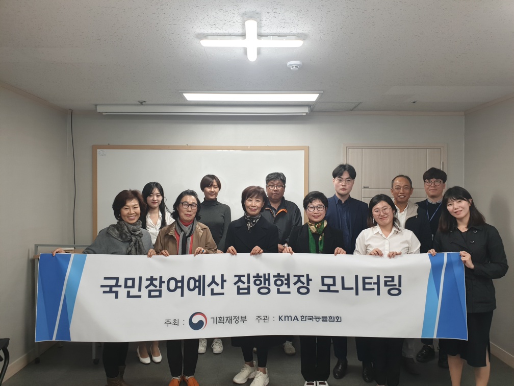 1차 국민참여예산 집행현장 모니터링_이미지1