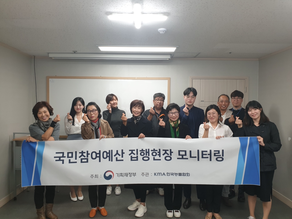 1차 국민참여예산 집행현장 모니터링_이미지2
