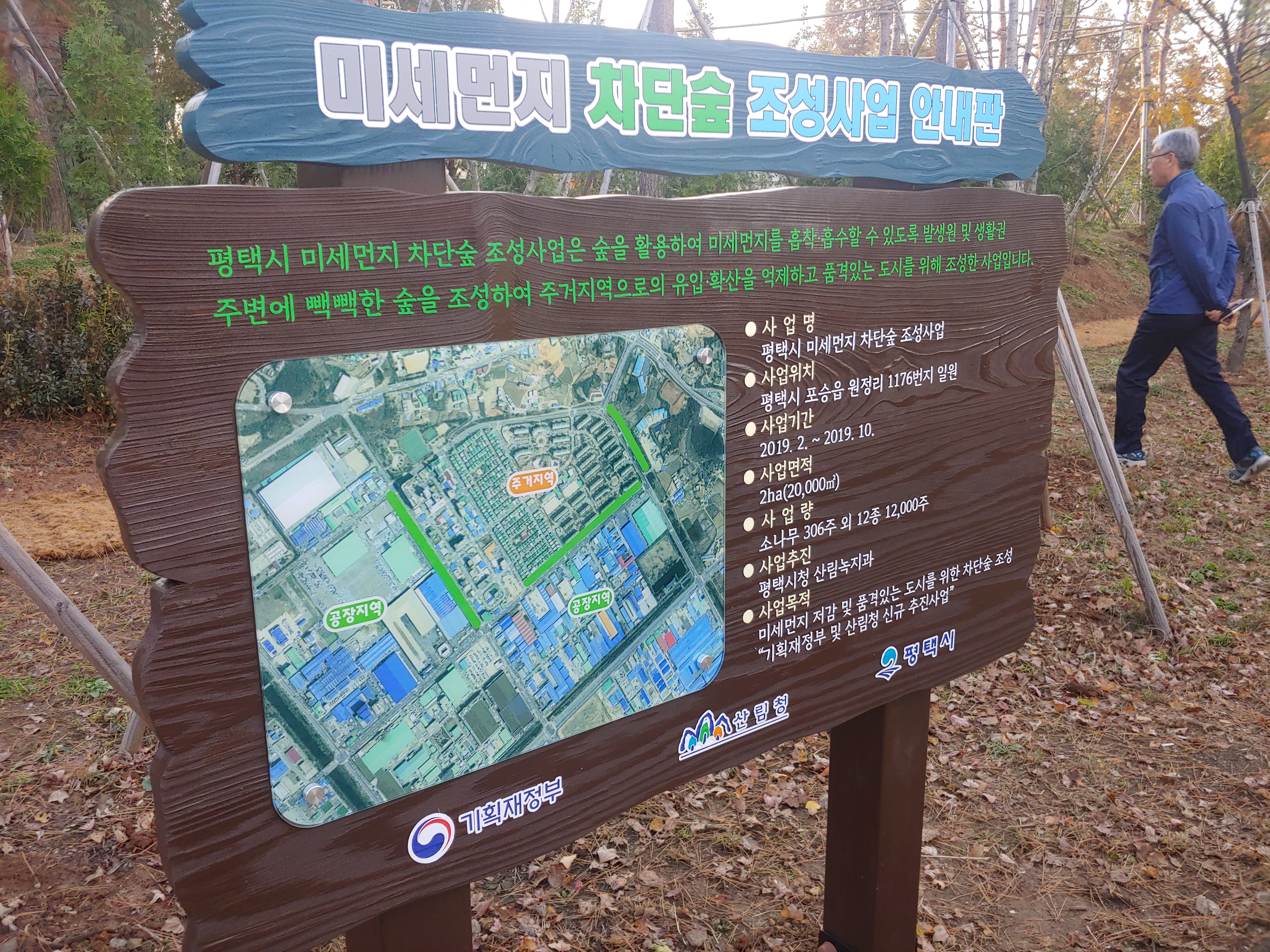 2차 국민참여예산 집행현장 모니터링_이미지2