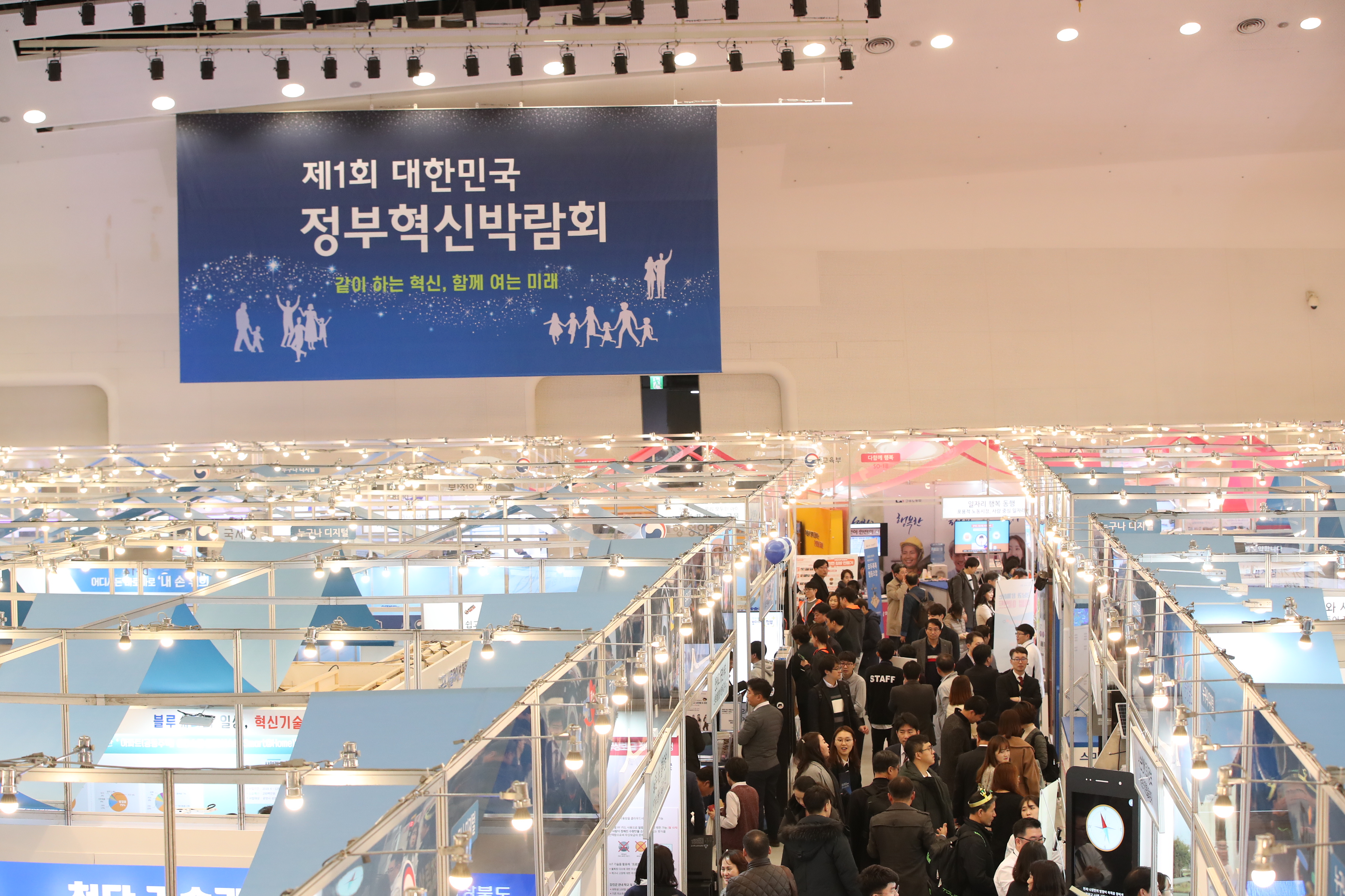 제1차 대한민국 정부혁신박람회_이미지4