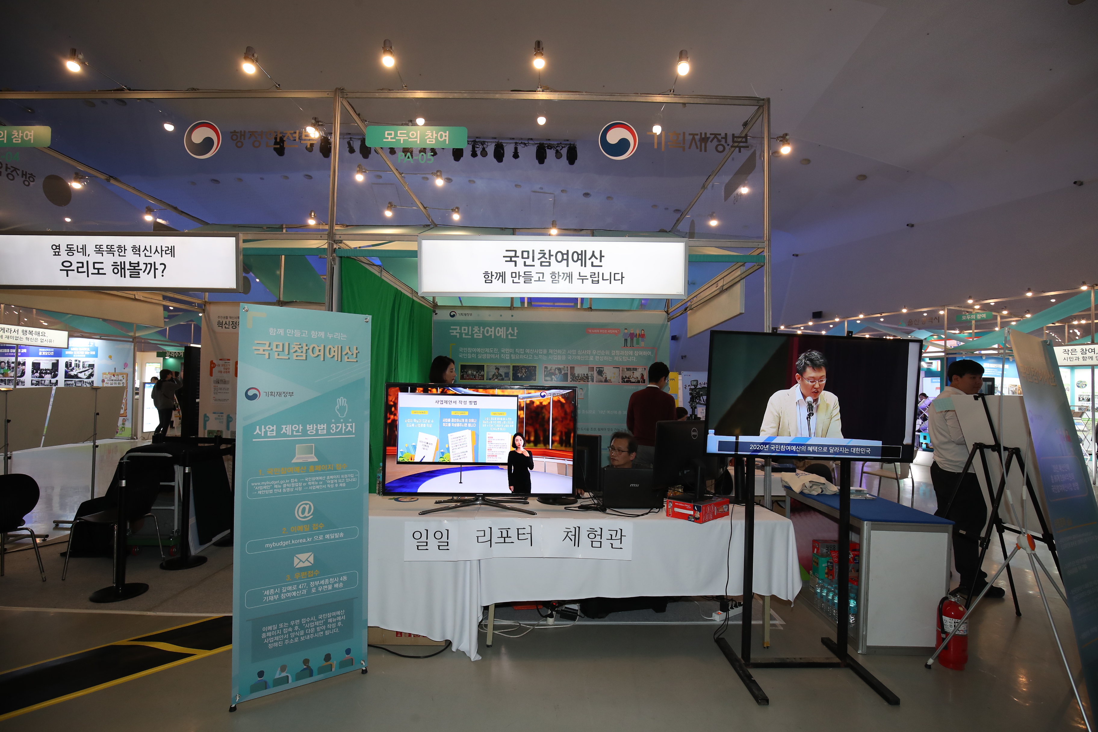 제1차 대한민국 정부혁신박람회_이미지7